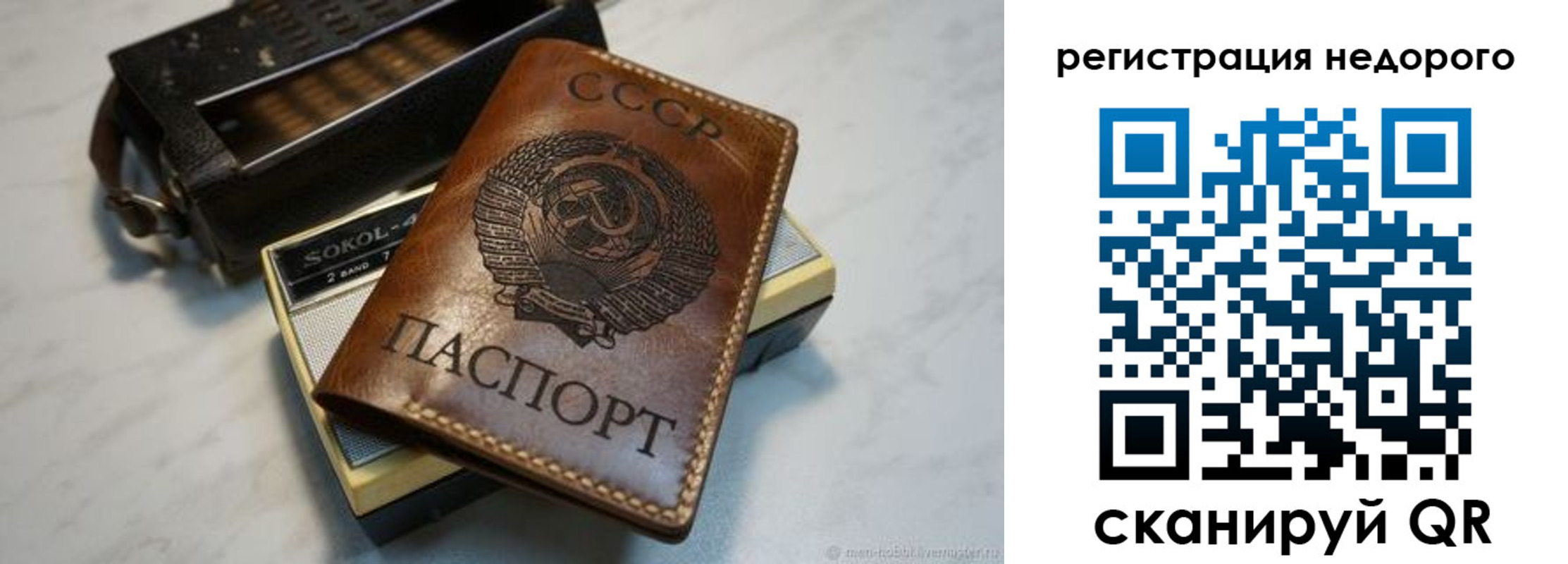 прописка для кредита в Новокуйбышевске