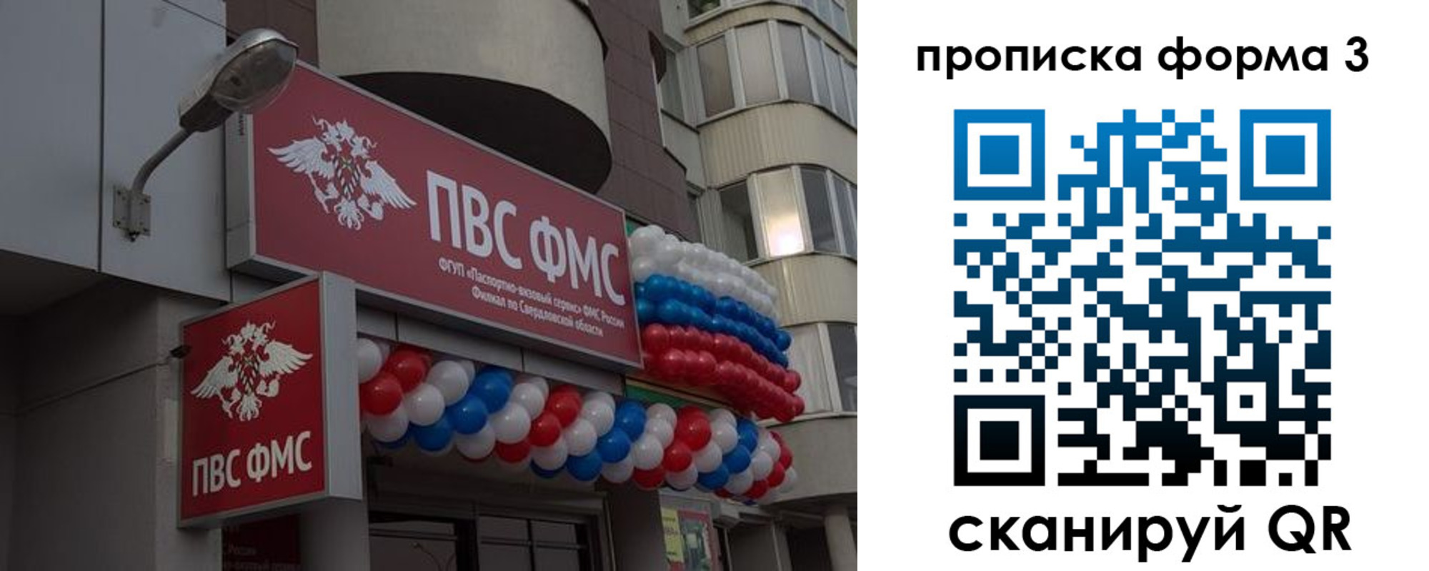 прописка для кредита в Новокуйбышевске